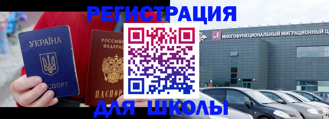 временная регистрация 2025 в Оренбурге