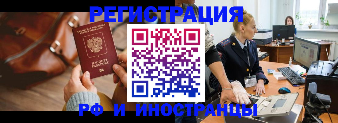 прописка паспорт в Оренбурге