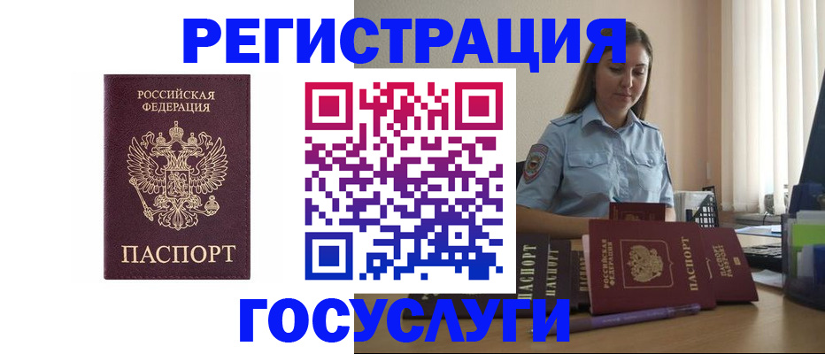купить прописку в Оренбурге