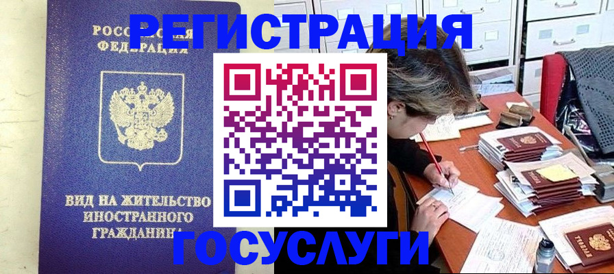 прописка штамп в Оренбурге